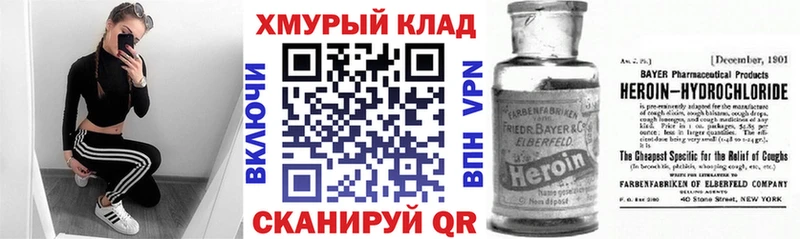 Купить  Краснообск  Героин VHQ 