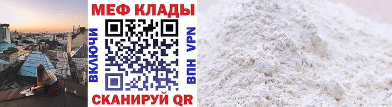 Мефедрон мука  Купить закладки  Краснообск 